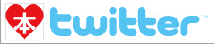 本が好き！Twitter