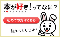 初めての方はこちら