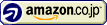アマゾン購入ボタン