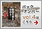 歴史REAL VOL.4