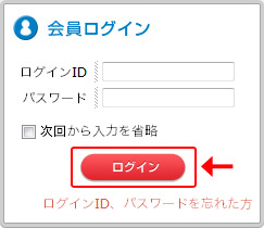 ログインフォーム