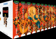 三つ目がとおる　１ (ＧＡＭＡＮＧＡ　ＢＯＯＫＳ)