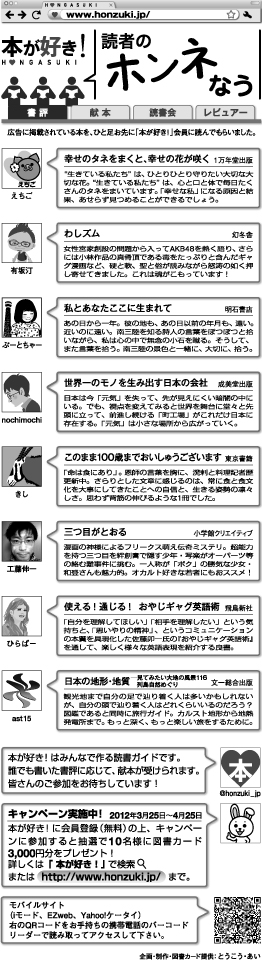読売新聞紙面