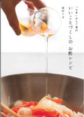 「七草」からご案内 いいことづくしのお酢レシピ
