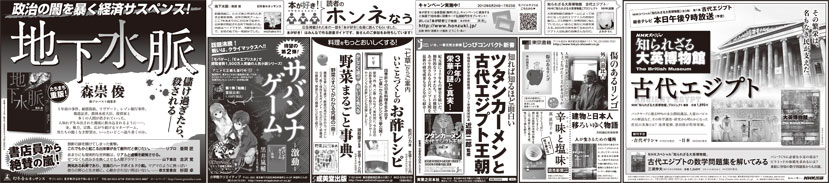 読売新聞紙面