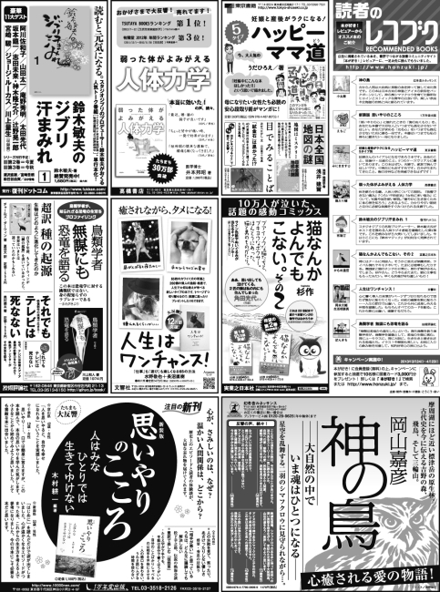 読売新聞紙面