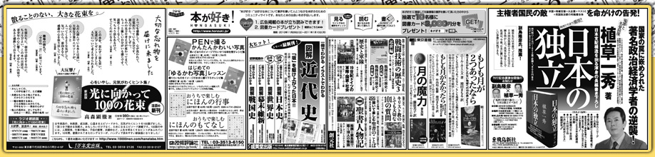 読売新聞広告