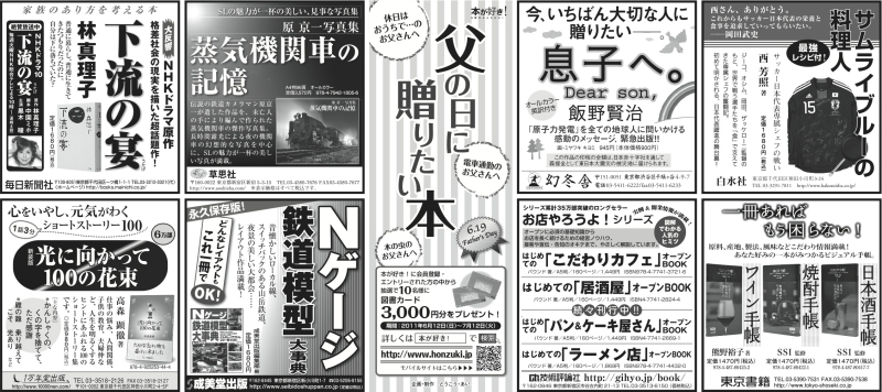 朝日新聞紙面