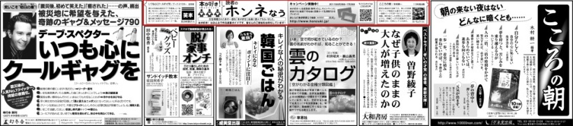 読売新聞紙面