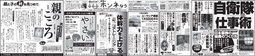 読売新聞紙面